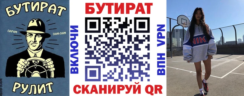БУТИРАТ 99%  купить наркотик  Лабытнанги 