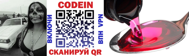 Codein напиток Lean (лин)  продажа наркотиков  MEGA ТОР  Лабытнанги 