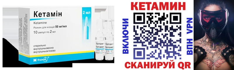 Кетамин VHQ Лабытнанги